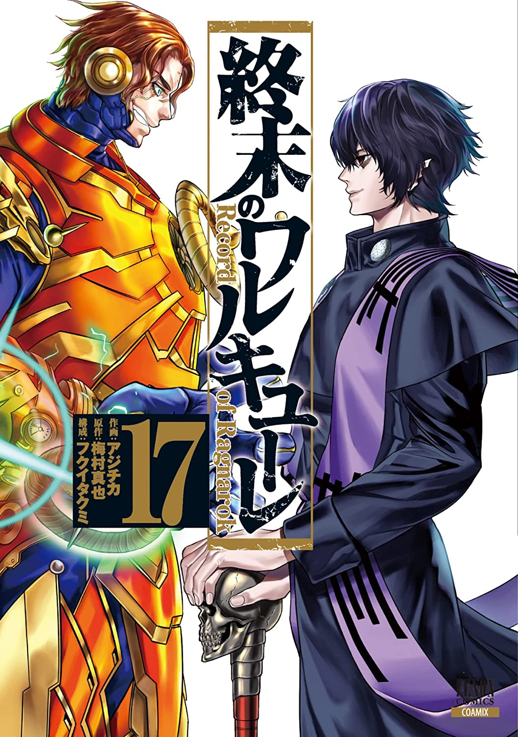 Shuumatsu no Valkyrie