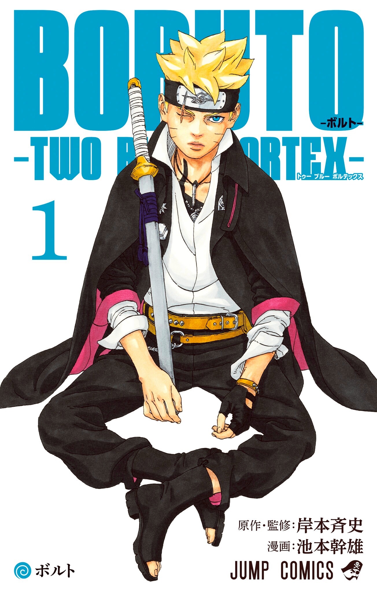 Boruto2
