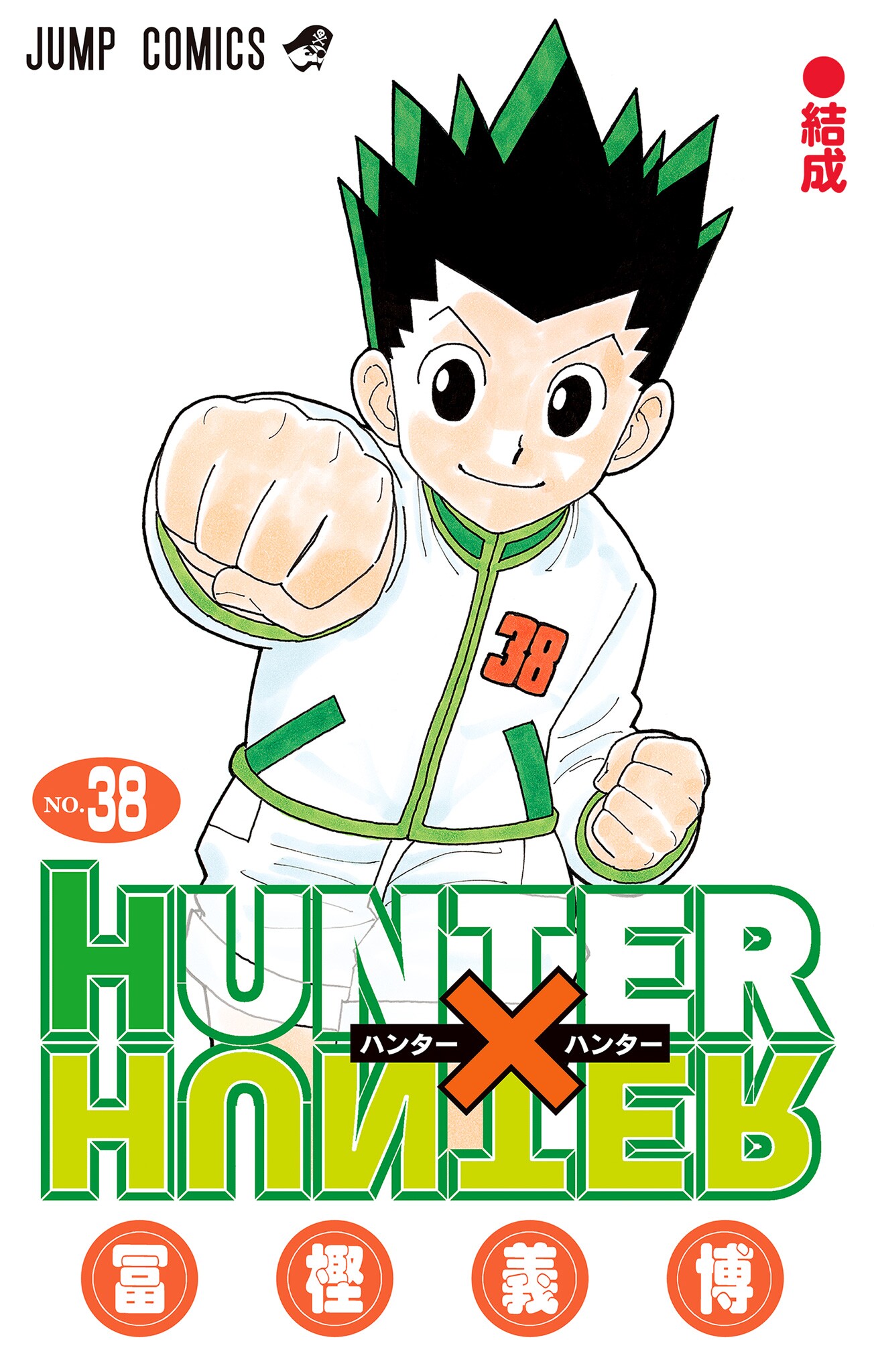 HxH